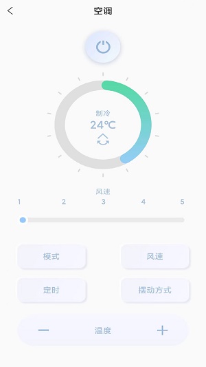 多多万能遥控器最新版截图1