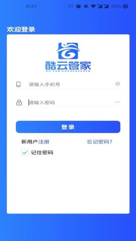 酷云管家官网版截图3