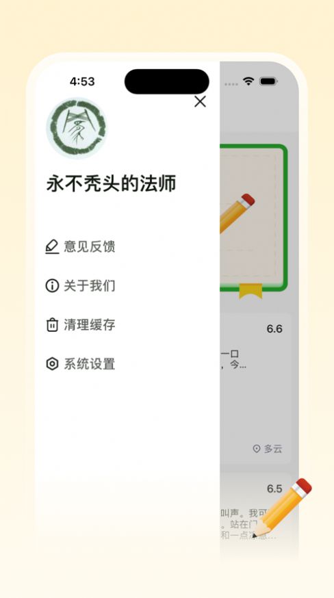 东城日记手机版截图3