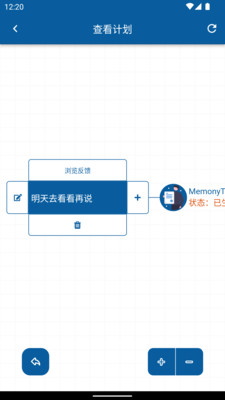 记动最新版截图2