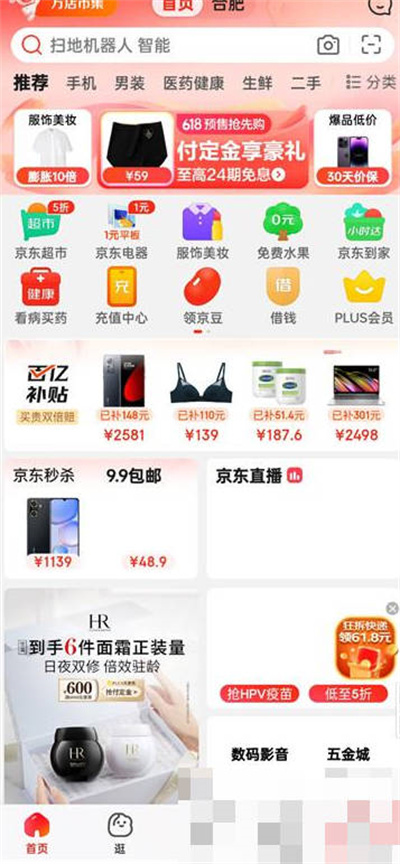 怎么在京东上申请店铺[图片1]