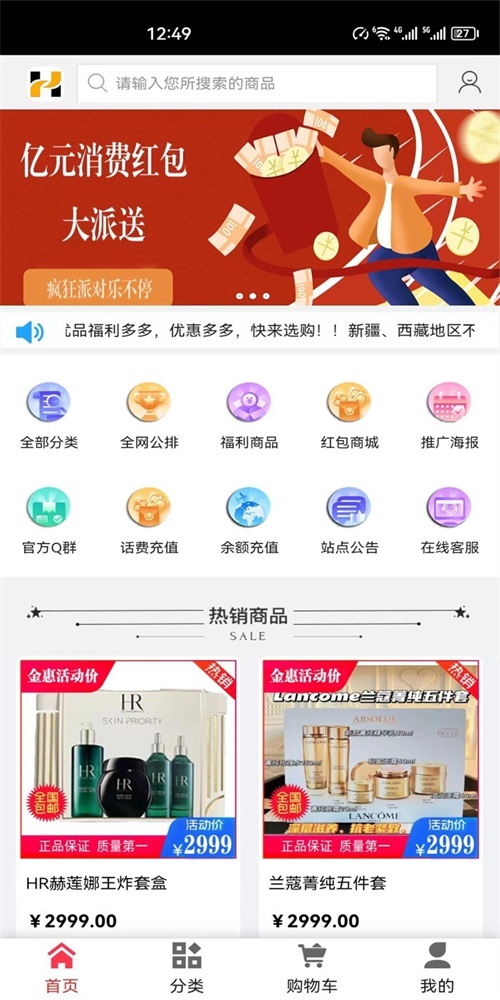 金惠优品手机版截图3