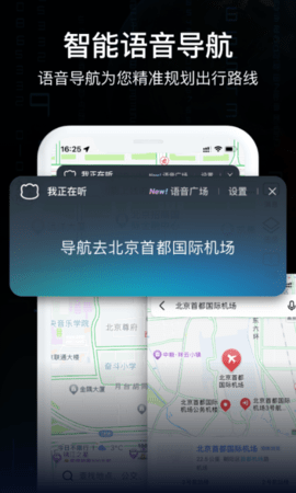 AR导航官方最新版截图1