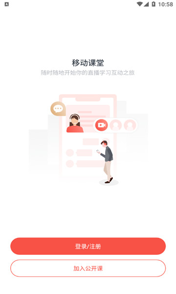 荟课堂设计截图2