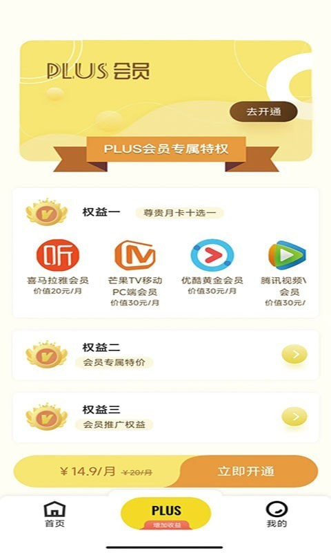 本初生活中文版截图3