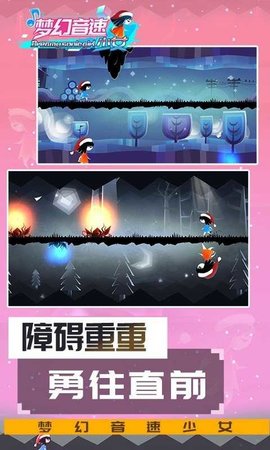 梦幻音速少女最新版截图3