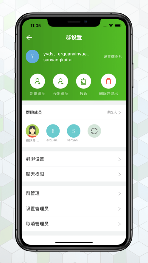 绿蛙密信lvwa最新版截图1