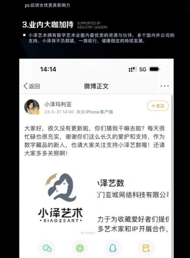 小泽艺术数藏交易截图1