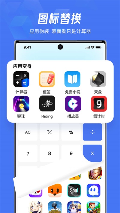 Lockey应用隐藏手机版截图1