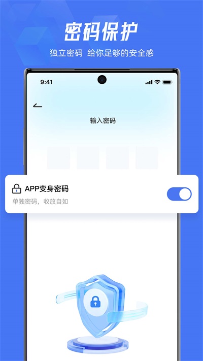 Lockey应用隐藏手机版截图2