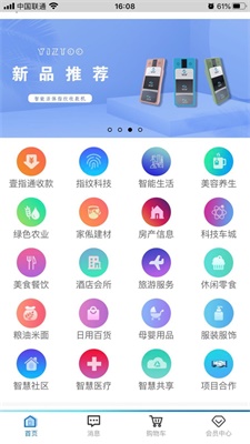 壹指通手机版截图1