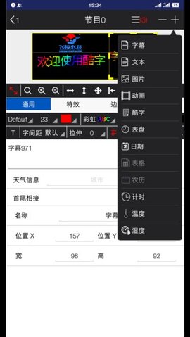 飞控科技免费版截图1