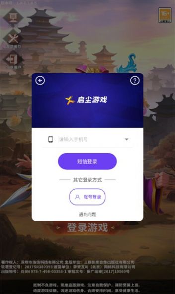 放置百将传最新版截图1