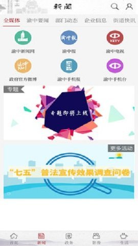 重庆渝中免费版截图3