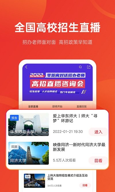 优志愿AI智能填报最新版截图1