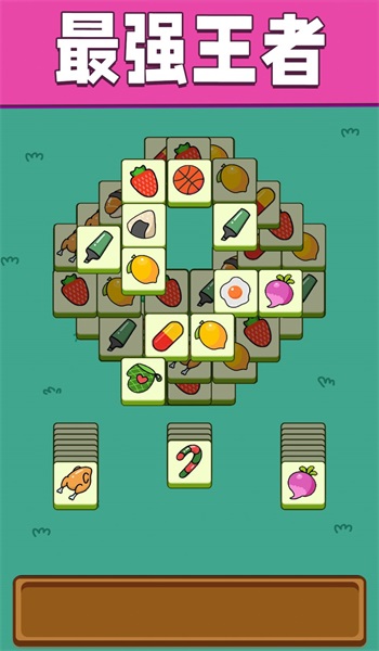 羊羊消消消最新版截图2