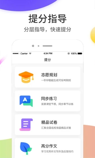 云成绩查询分数2023截图2