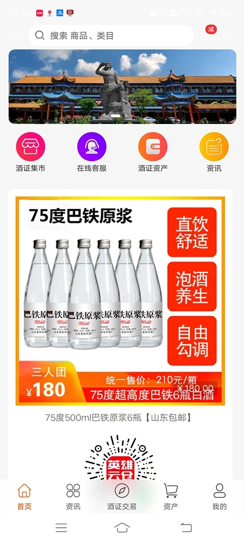 九茆酒酒水交易最新版截图1