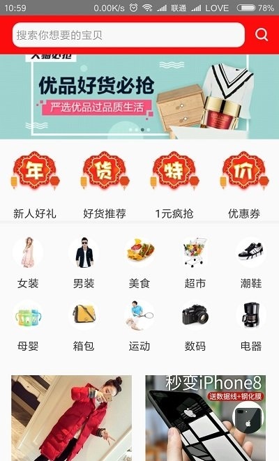 点折扣中文版截图1