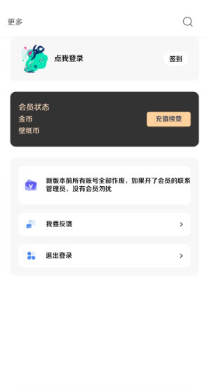 酷软壁纸无水印应用截图2