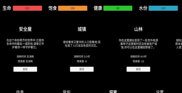 残喘文字手机版截图1