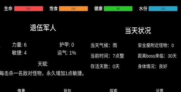 残喘文字手机版截图3