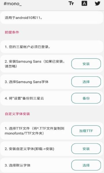 mono字体专业版手机版截图1
