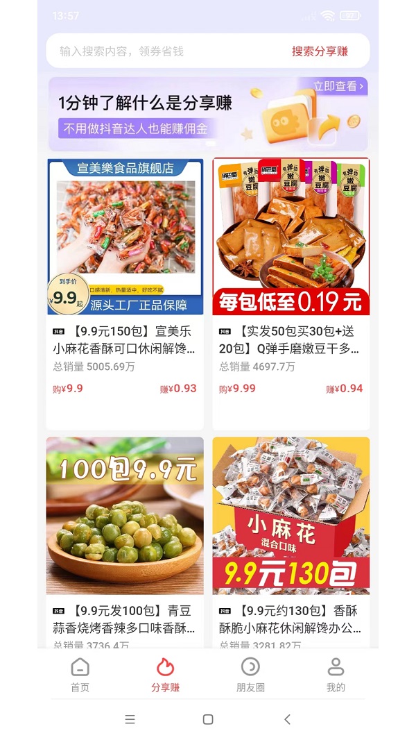 抖它DOUTA购物最新版截图2