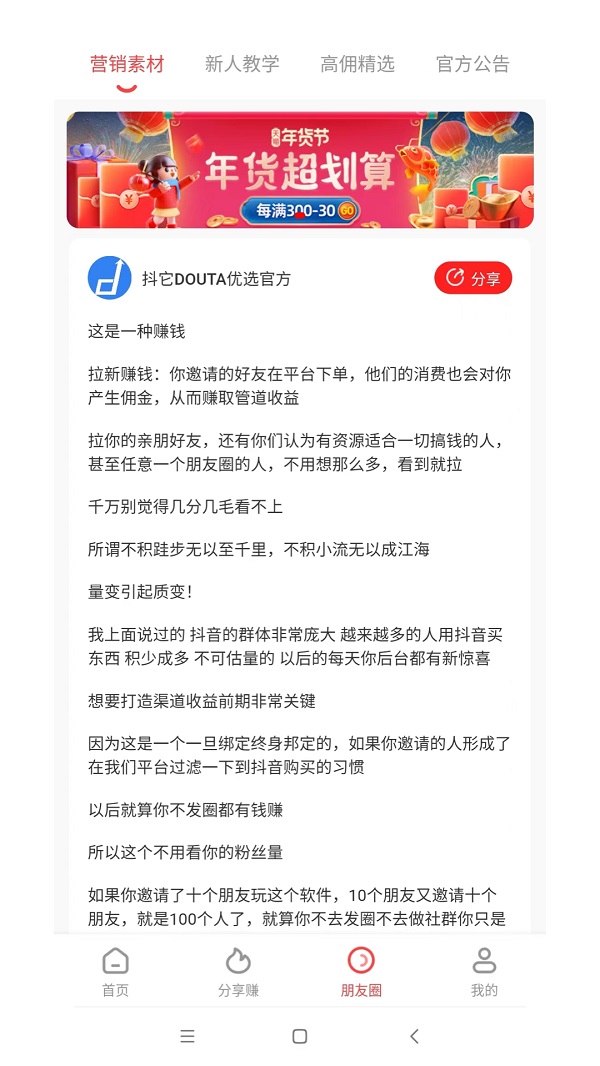 抖它DOUTA购物最新版截图3