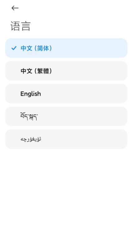 小米Civi3怎么更改系统语言设置 小米手机切换语言方法介绍图4