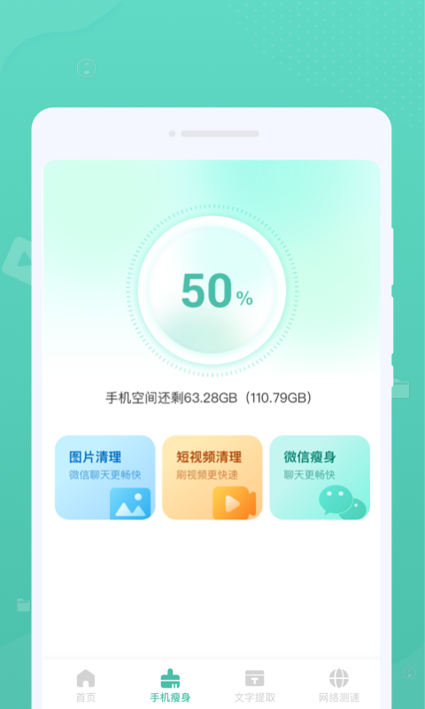 超凡清理管家大师免费版截图2