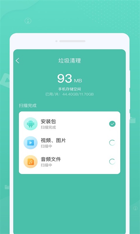 超凡清理管家大师免费版截图1