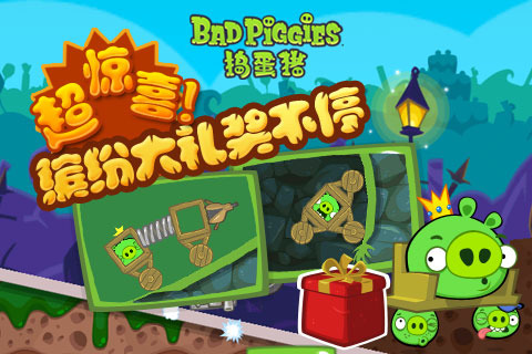 badpiggies截图1