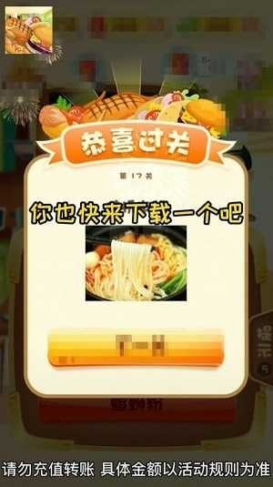 美食大冒险安卓免费版截图2