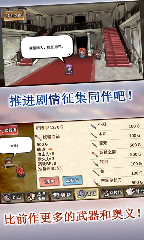 武器投掷RPG2悠久之空岛最新版截图2