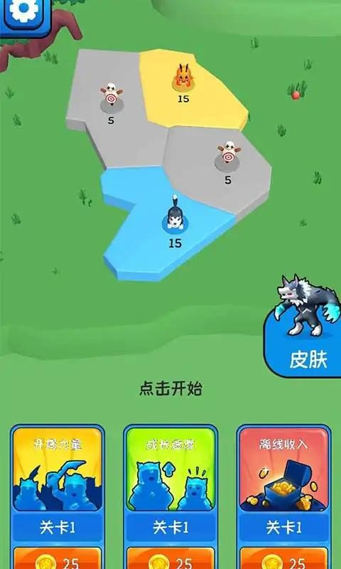 合并怪物领地占领最新版截图2