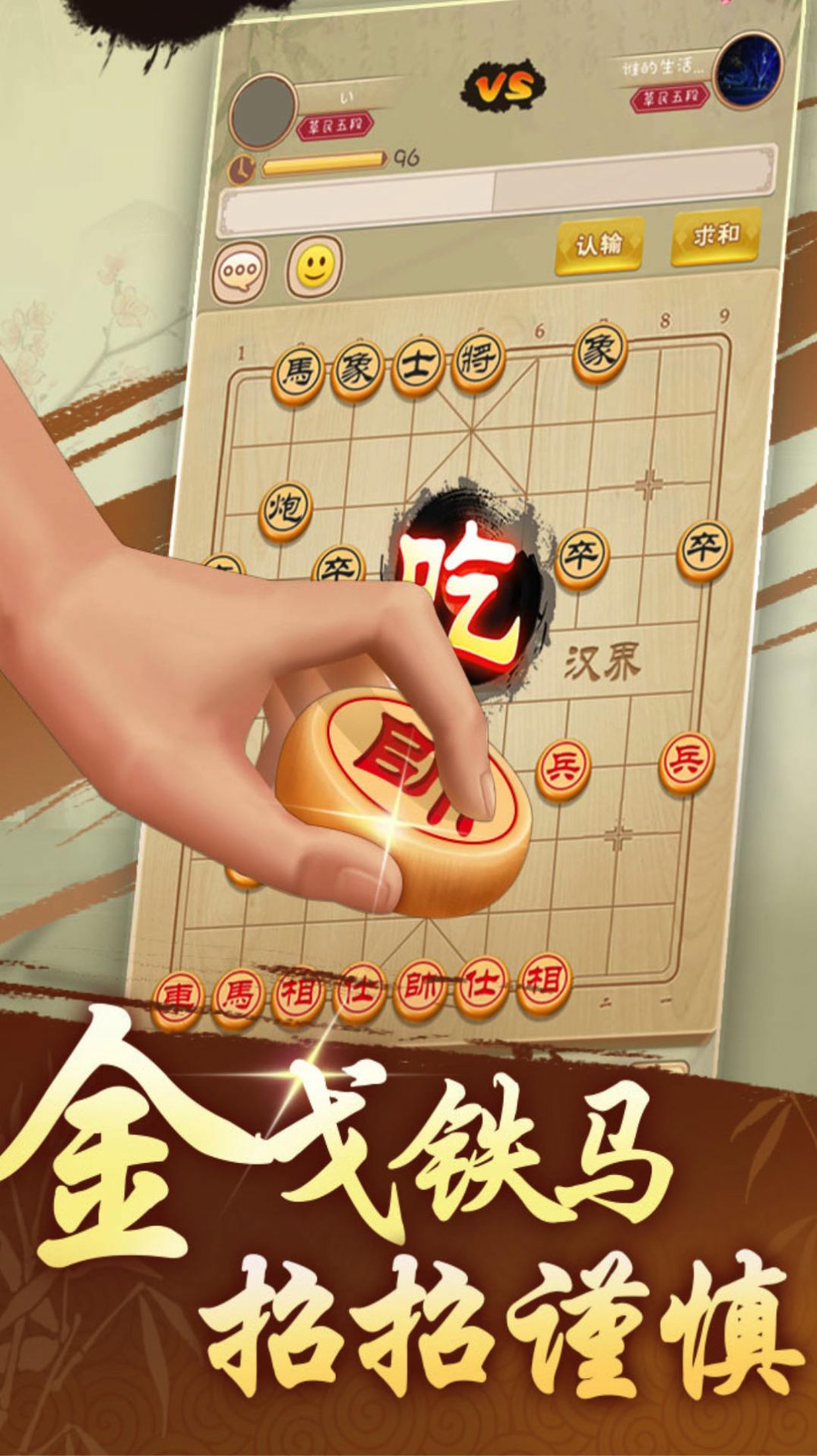 象棋之揭棋大师官方版截图3