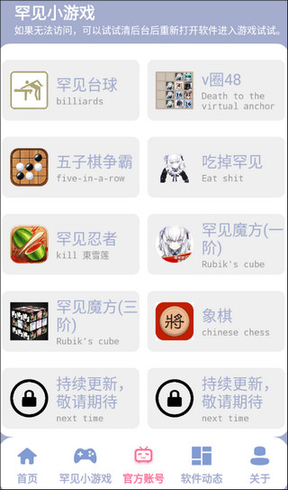 罕见盒免费版截图4