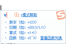 搜狗输入法v模式有哪些功能图1