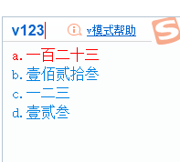 搜狗输入法v模式有哪些功能图2