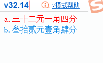 搜狗输入法v模式有哪些功能图4