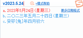 搜狗输入法v模式有哪些功能图5