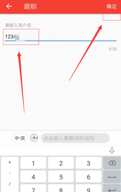 西瓜app改昵称的具体操作方法图3