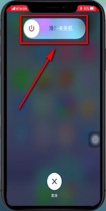 苹果xr关机怎么操作图3