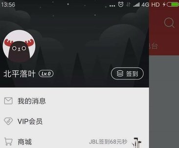 网易云音乐进行升级的具体操作方法图2