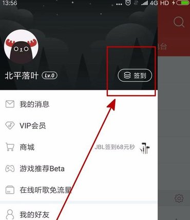 网易云音乐进行升级的具体操作方法图4