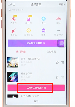 抖音app的简单使用过程是什么图5