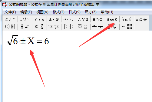 wps编辑公式的具体操作步骤是图7