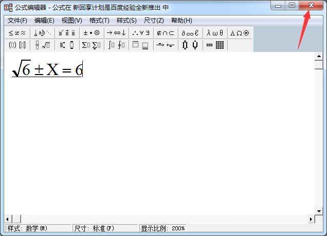 wps编辑公式的具体操作步骤是图8