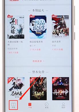 搜狗阅读app的详细使用过程是什么图3